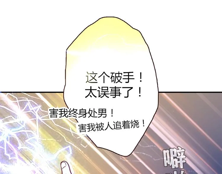 第8话 心动，是糟了的感觉 第78页