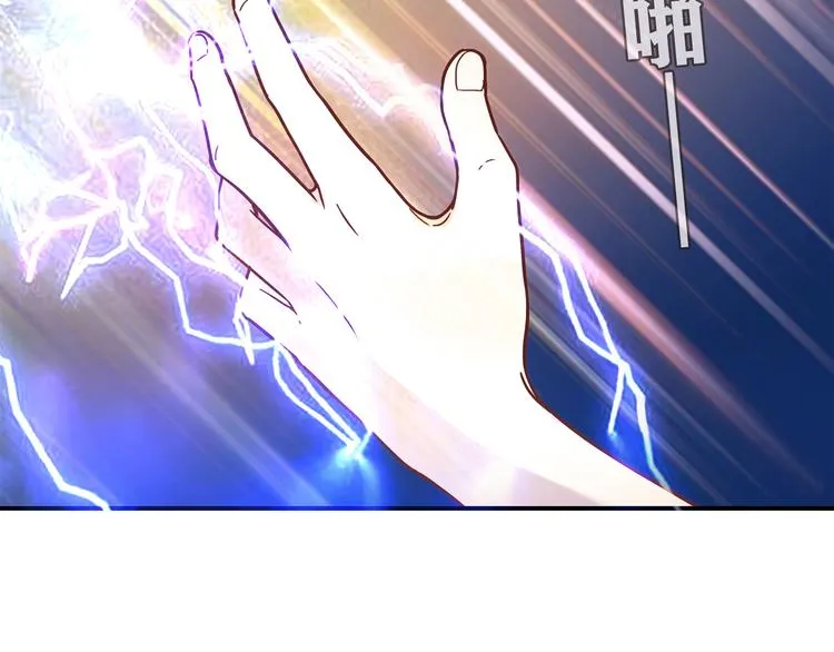 第8话 心动，是糟了的感觉 第79页