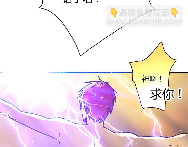 第8话 心动，是糟了的感觉 第81页