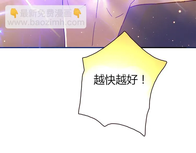 第8话 心动，是糟了的感觉 第82页