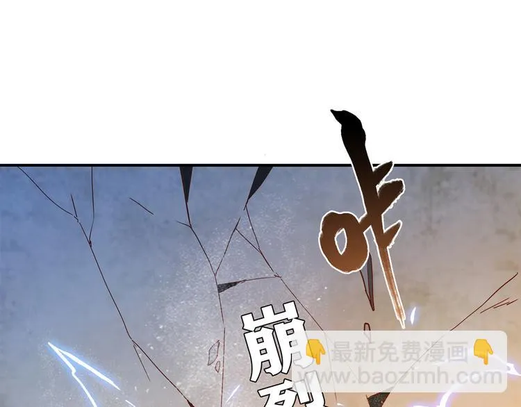 第8话 心动，是糟了的感觉 第86页