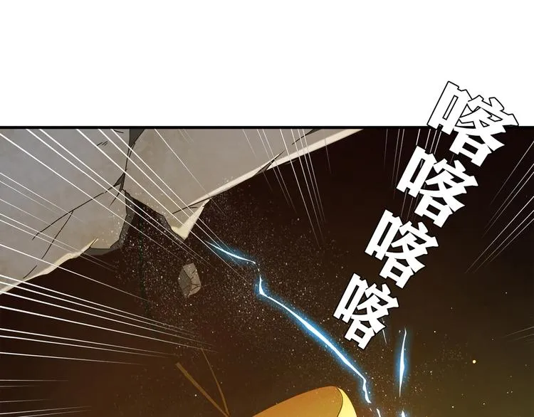 第8话 心动，是糟了的感觉 第88页