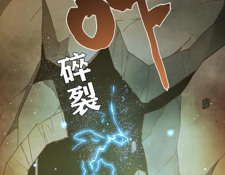 第8话 心动，是糟了的感觉 第90页