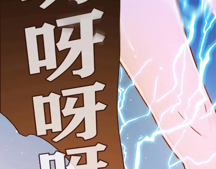 第8话 心动，是糟了的感觉 第98页