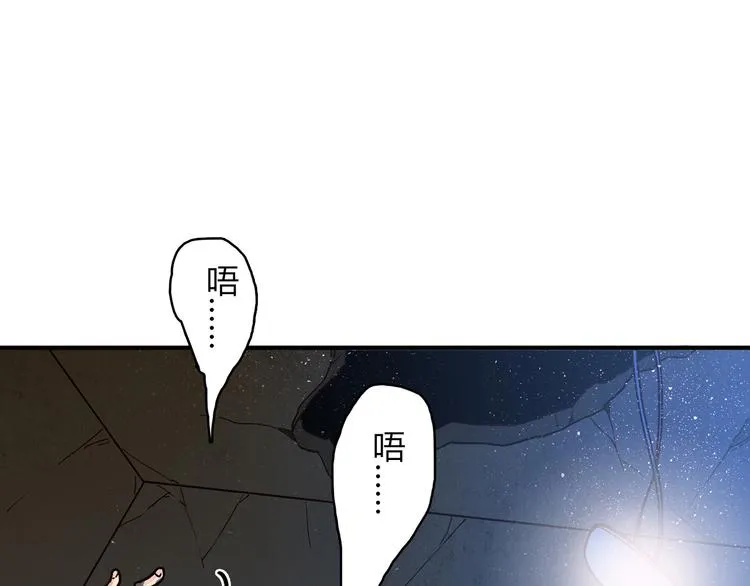第8话 心动，是糟了的感觉 第111页