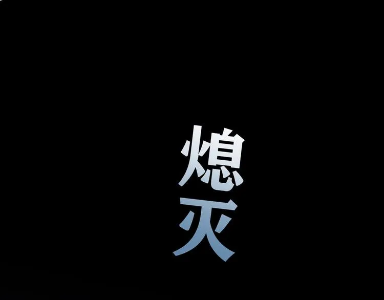 第8话 心动，是糟了的感觉 第116页
