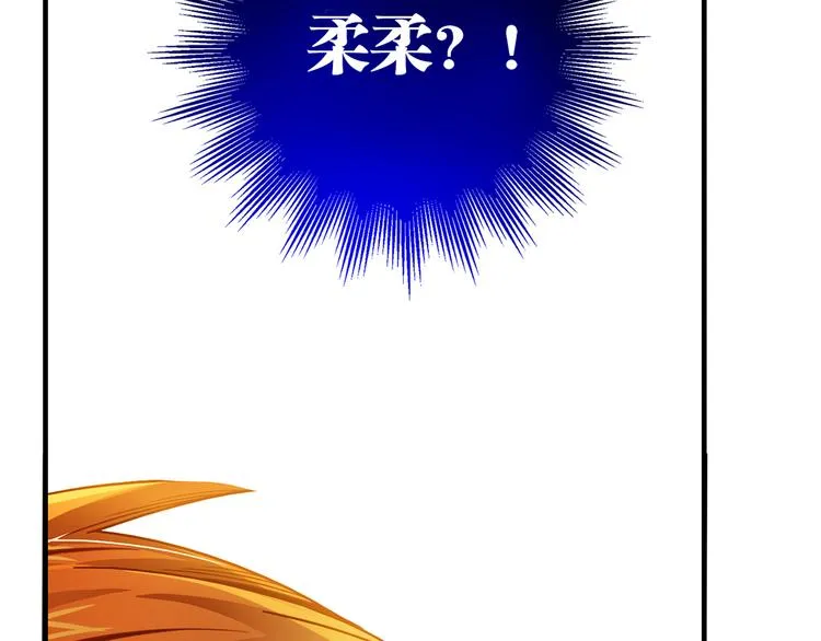 第8话 心动，是糟了的感觉 第122页