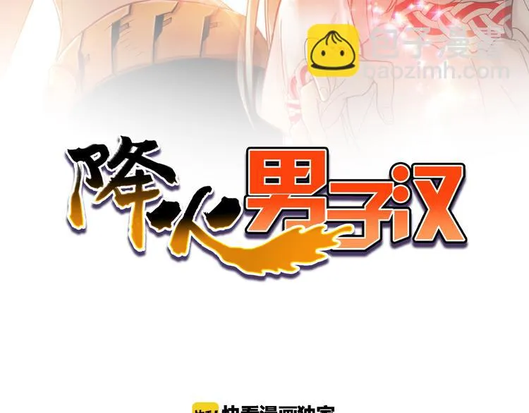 第6话 到底谁流氓？ 第2页