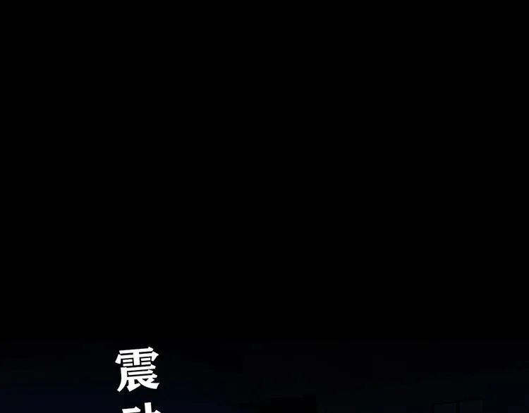 第6话 到底谁流氓？ 第4页