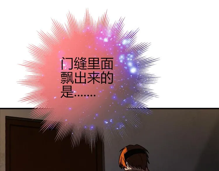 第6话 到底谁流氓？ 第13页