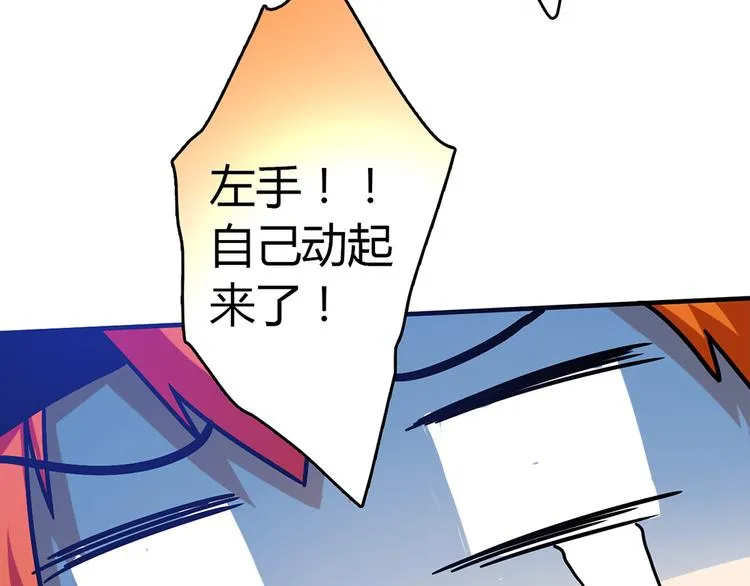 第6话 到底谁流氓？ 第21页