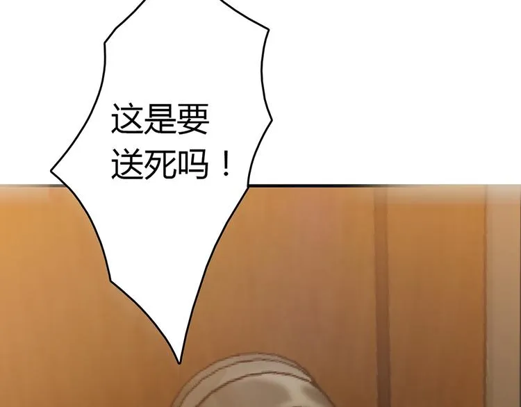 第6话 到底谁流氓？ 第23页