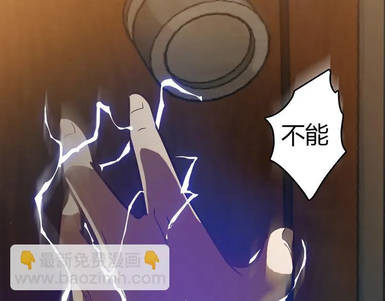 第6话 到底谁流氓？ 第24页