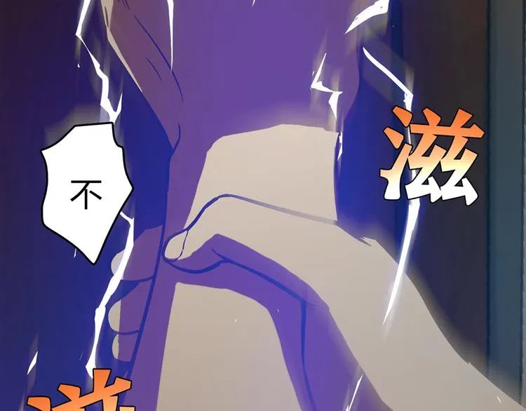 第6话 到底谁流氓？ 第25页