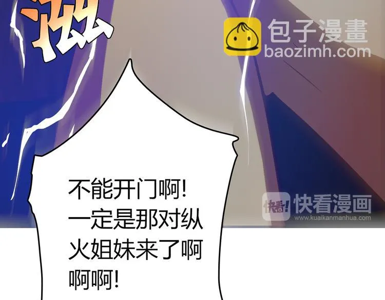 第6话 到底谁流氓？ 第26页