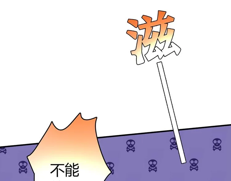 第6话 到底谁流氓？ 第28页