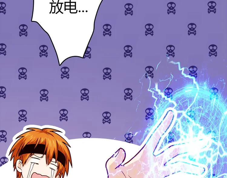 第6话 到底谁流氓？ 第29页