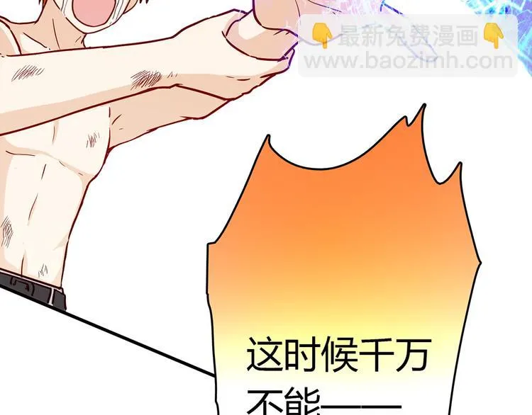 第6话 到底谁流氓？ 第30页