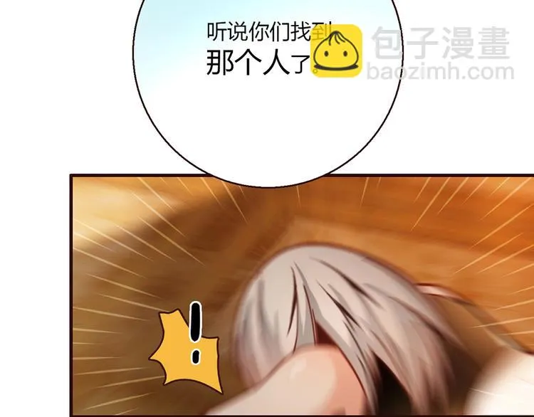 第6话 到底谁流氓？ 第53页