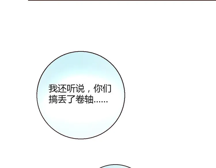 第6话 到底谁流氓？ 第54页