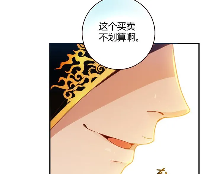 第6话 到底谁流氓？ 第55页