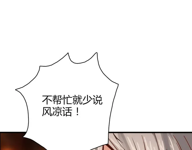 第6话 到底谁流氓？ 第57页