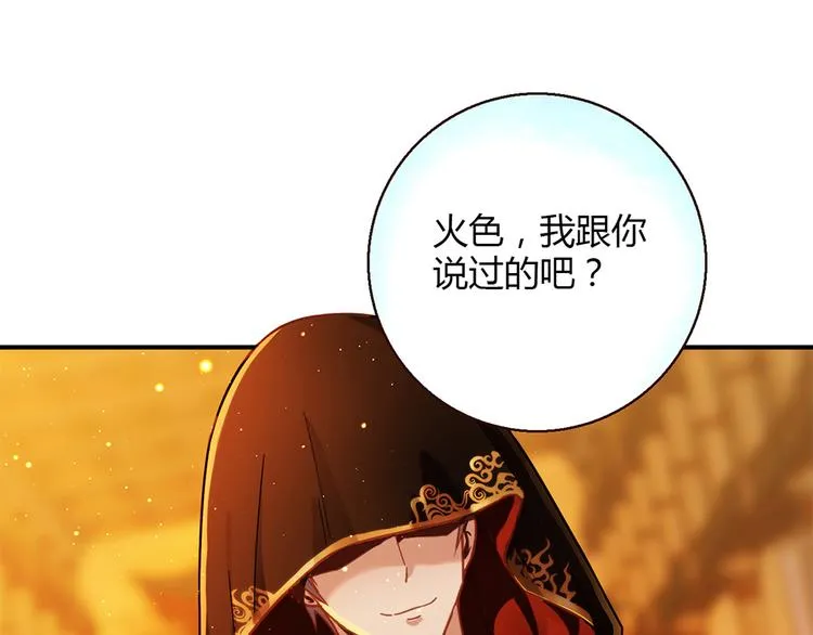第6话 到底谁流氓？ 第59页
