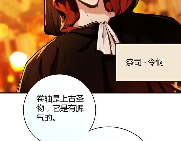 第6话 到底谁流氓？ 第60页