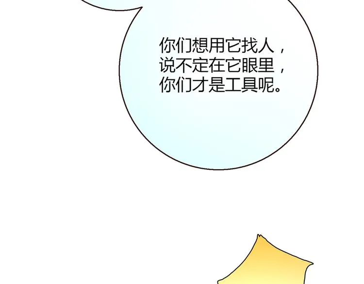 第6话 到底谁流氓？ 第61页