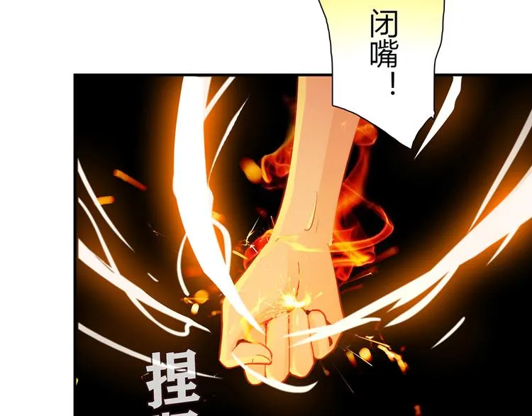 第6话 到底谁流氓？ 第62页