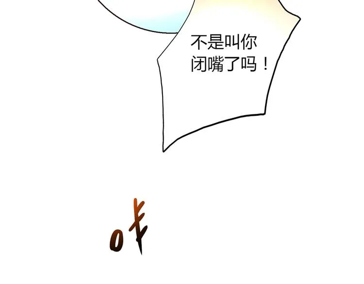 第6话 到底谁流氓？ 第64页