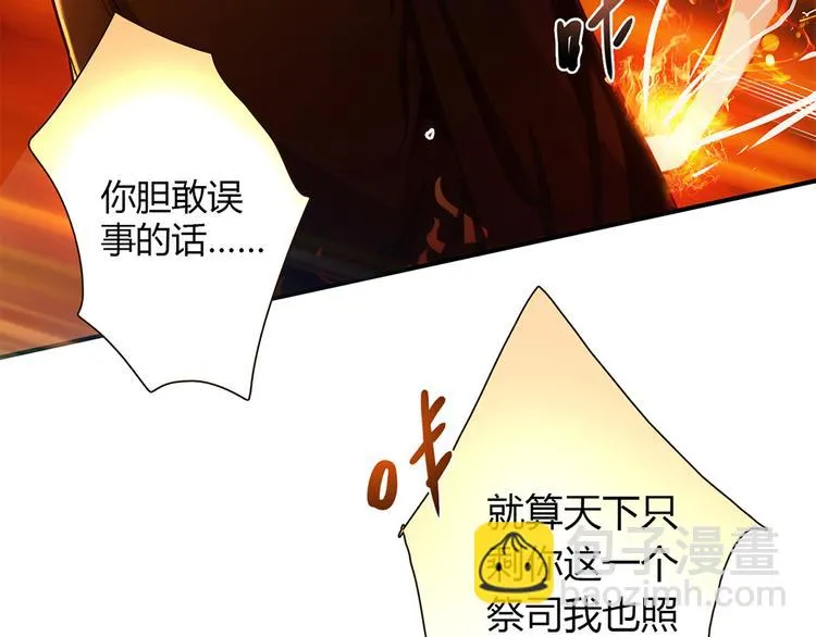 第6话 到底谁流氓？ 第67页