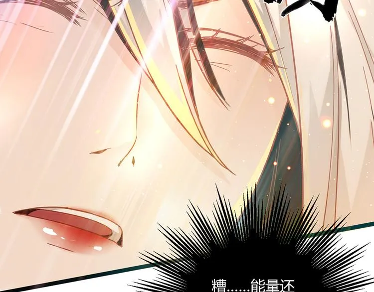第6话 到底谁流氓？ 第73页