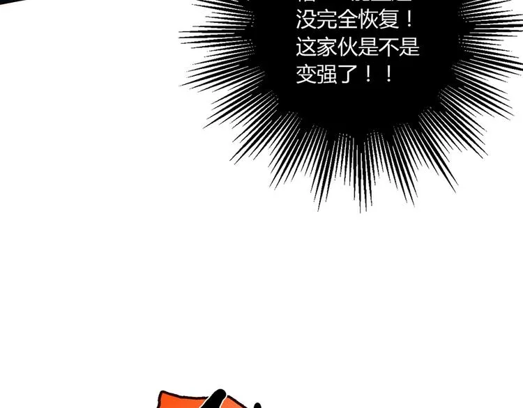 第6话 到底谁流氓？ 第74页