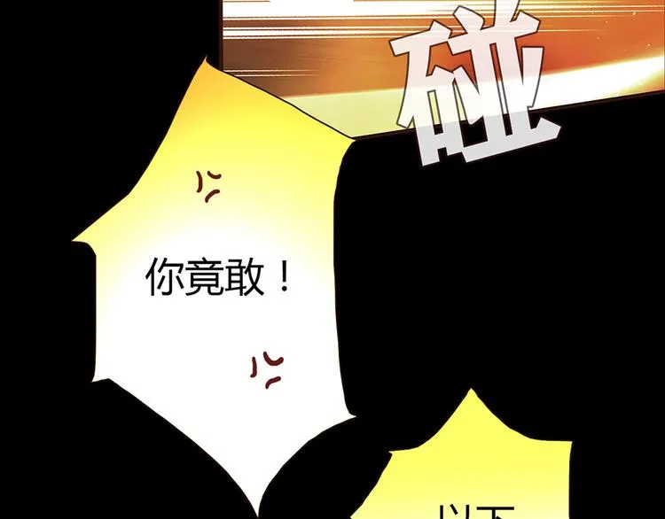 第6话 到底谁流氓？ 第77页