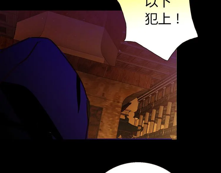 第6话 到底谁流氓？ 第78页