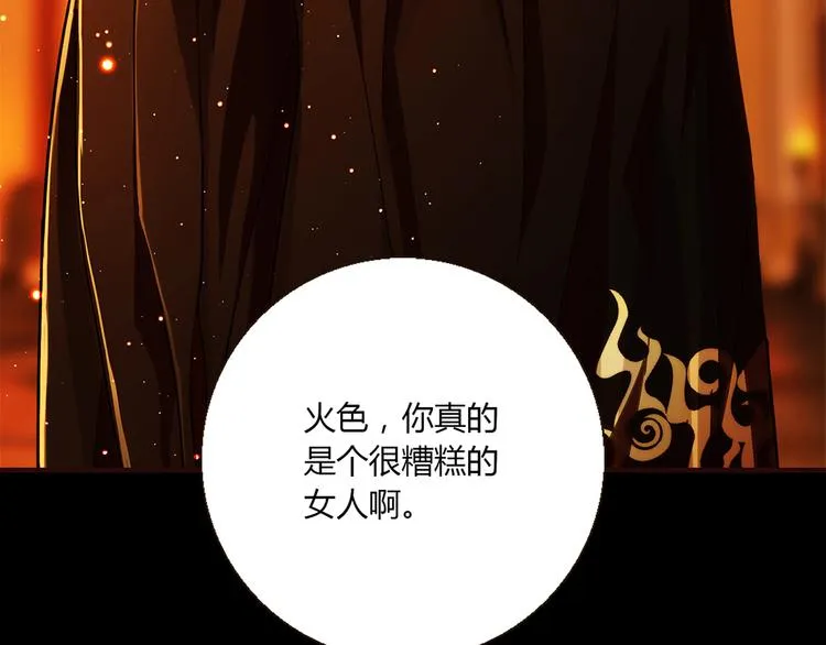 第6话 到底谁流氓？ 第81页