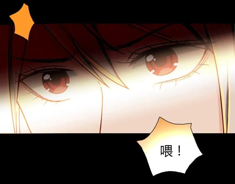 第6话 到底谁流氓？ 第83页