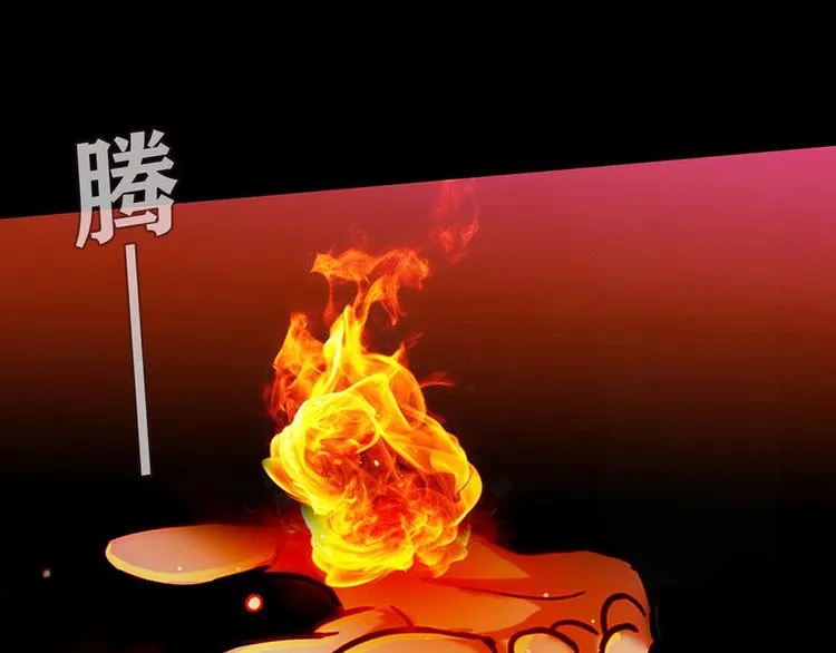 第6话 到底谁流氓？ 第84页