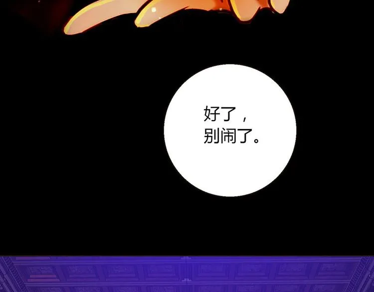 第6话 到底谁流氓？ 第85页