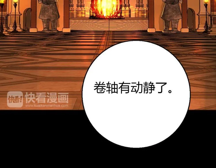 第6话 到底谁流氓？ 第87页
