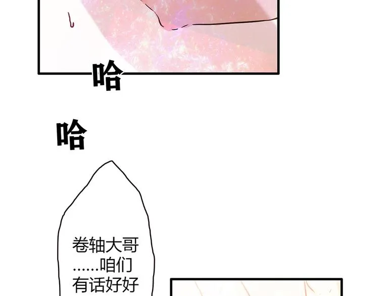 第6话 到底谁流氓？ 第91页