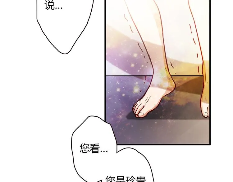 第6话 到底谁流氓？ 第92页