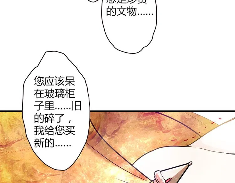 第6话 到底谁流氓？ 第93页