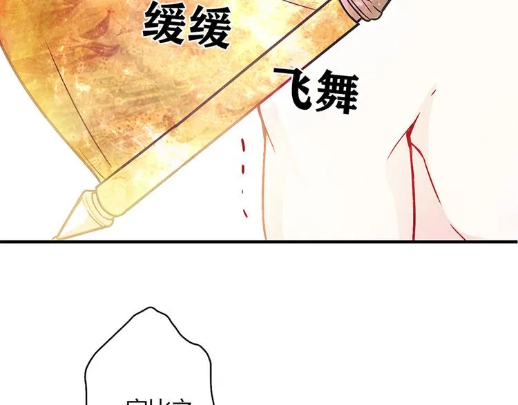 第6话 到底谁流氓？ 第94页