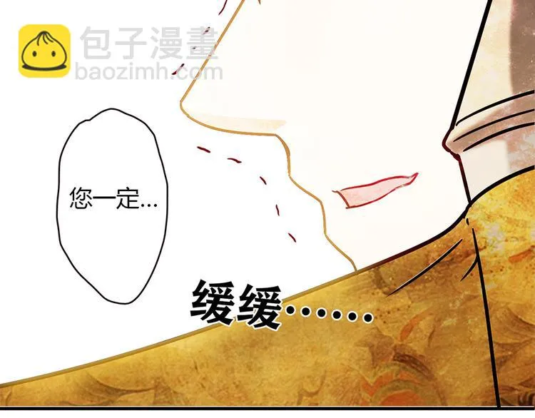 第6话 到底谁流氓？ 第96页