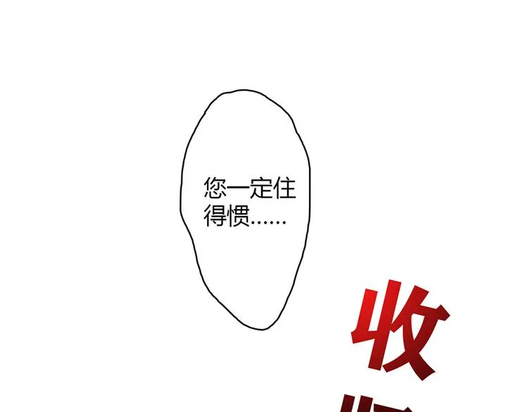 第6话 到底谁流氓？ 第97页