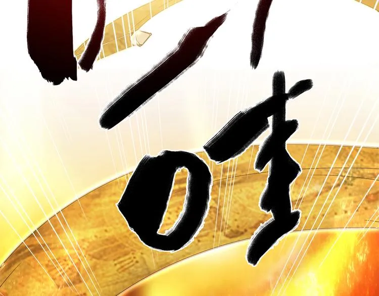 第6话 到底谁流氓？ 第101页