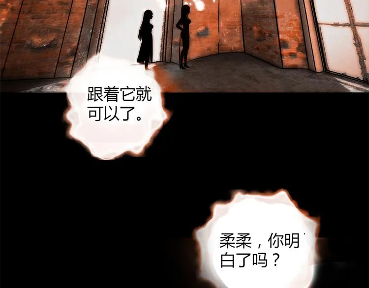 第6话 到底谁流氓？ 第110页
