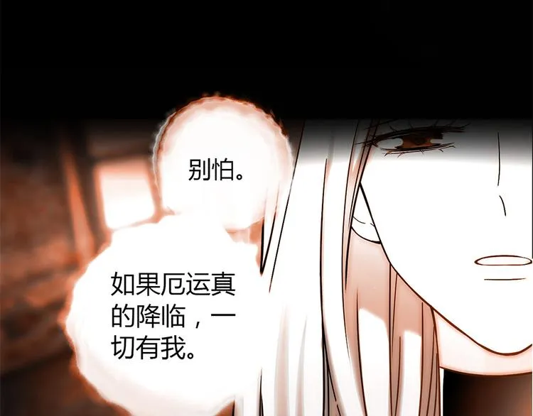 第6话 到底谁流氓？ 第113页